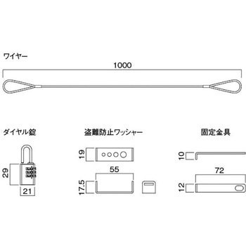 盗難防止ロープ HAMILeX(ハミレックス)