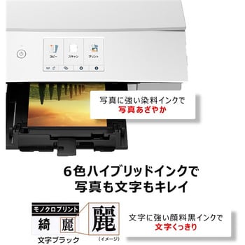 PIXUSTS8330WH インクジェットプリンタ PIXUSTS8330 1個 Canon 【通販 ...