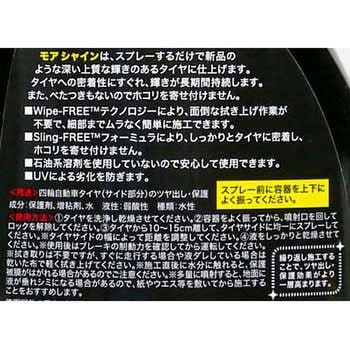 Stoner モアシャイン 呉工業(クレ)