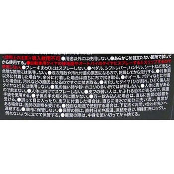 Stoner モアシャイン 呉工業(クレ)
