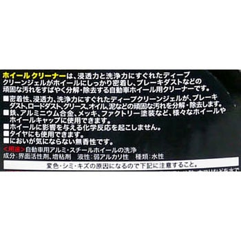 1734 Stoner ホイールクリーナー 1本(473mL) 呉工業(クレ