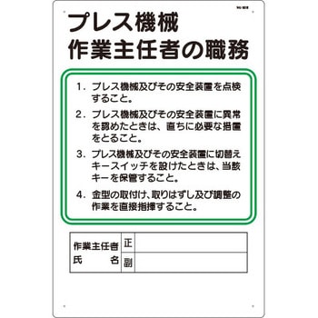 作業主任者の職務標識 つくし工房