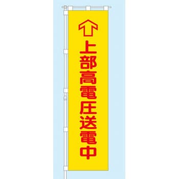 桃太郎旗(専用伸縮ポール付) つくし工房 のぼり旗 【通販モノタロウ】