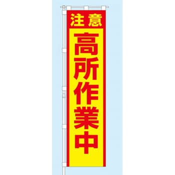 桃太郎旗(専用伸縮ポール付) つくし工房 のぼり旗 【通販モノタロウ】