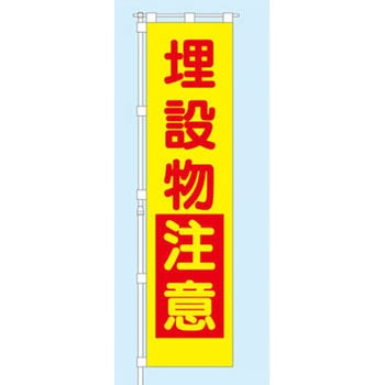 桃太郎旗(専用伸縮ポール付) つくし工房
