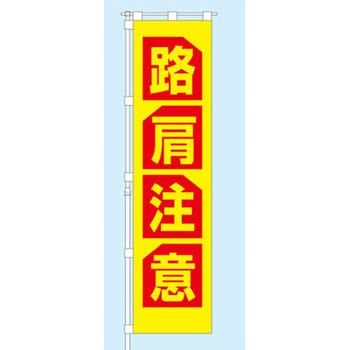 桃太郎旗(専用伸縮ポール付) つくし工房