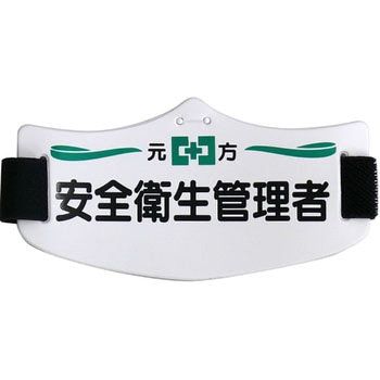 e腕章 つくし工房