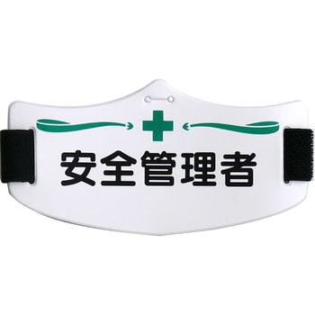 e腕章 つくし工房