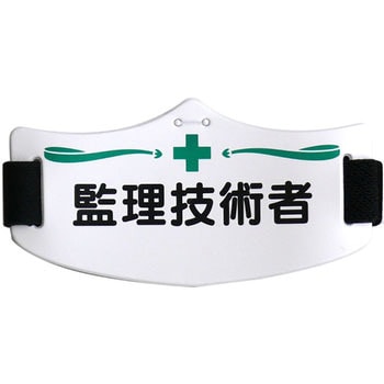 e腕章 つくし工房