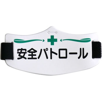 e腕章 つくし工房