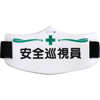 e腕章 つくし工房