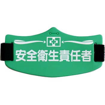 e腕章 つくし工房