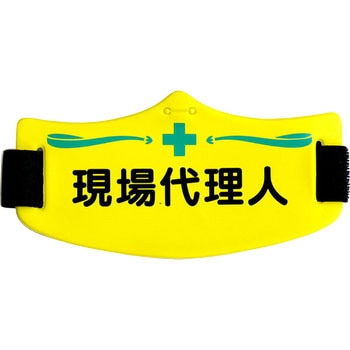 e腕章 つくし工房