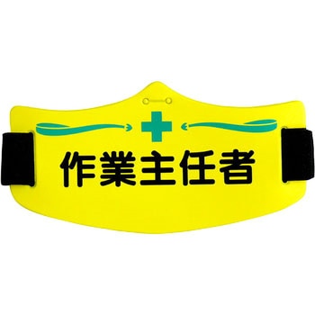 e腕章 つくし工房