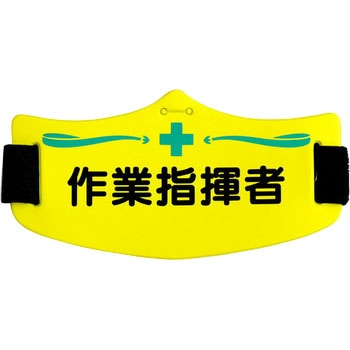 e腕章 つくし工房