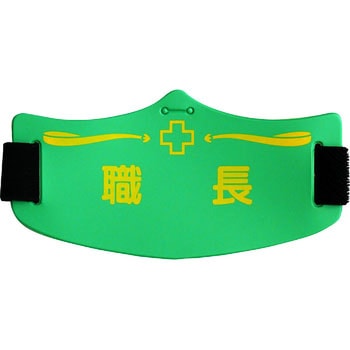 e腕章 つくし工房