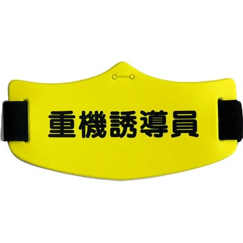 e腕章 つくし工房