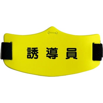 e腕章 つくし工房