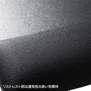 リストレスト付きマウスパッド 布素材 サンワサプライ