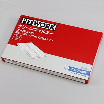 Ay685 Ns012 エアコンフィルター 花粉 におい アレルゲン対応タイプ 1個 Pitwork 日産 通販サイトmonotaro