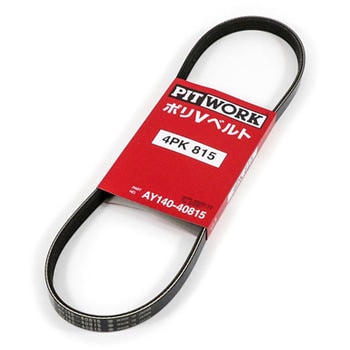 ポリVベルト 山数4 PITWORK(日産)