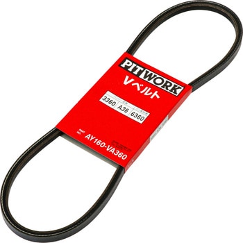 モノVベルト A型 PITWORK(日産)