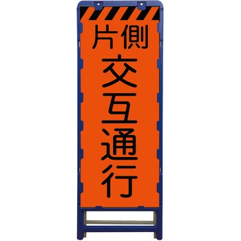 蛍光オレンジプリズム看板 ブロー製フレーム使用 グリーンクロス