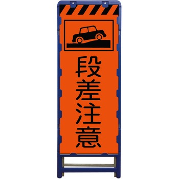 蛍光オレンジプリズム看板 ブロー製フレーム使用 グリーンクロス