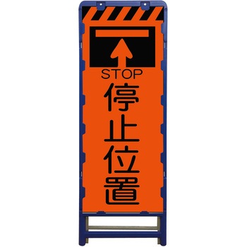 蛍光オレンジプリズム看板 ブロー製フレーム使用 グリーンクロス