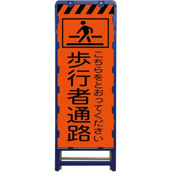 蛍光オレンジプリズム看板 ブロー製フレーム使用 グリーンクロス