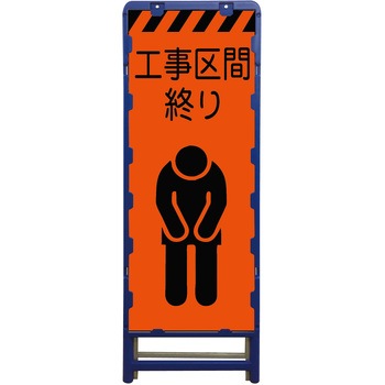 蛍光オレンジプリズム看板 ブロー製フレーム使用 グリーンクロス