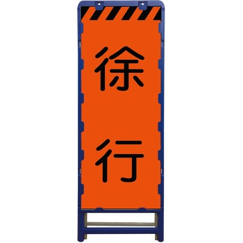 蛍光オレンジプリズム看板 ブロー製フレーム使用 グリーンクロス