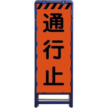 蛍光オレンジプリズム看板 ブロー製フレーム使用 グリーンクロス