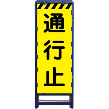 蛍光イエロープリズム看板 ブロー製フレーム使用 グリーンクロス