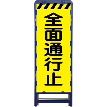 蛍光イエロープリズム看板 ブロー製フレーム使用 グリーンクロス