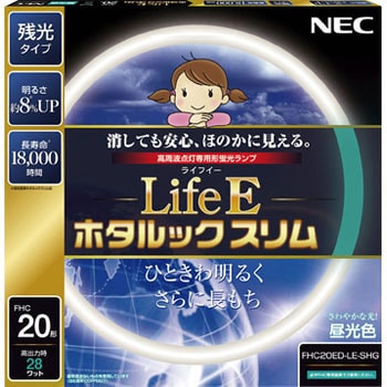 魅力的な価格 LifeEホタルックスリム HotaluX(ホタルクス) 丸型蛍光灯 【通販 蛍光灯・電球