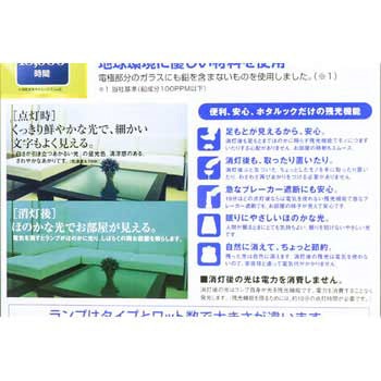 LifeEホタルックスリム HotaluX(ホタルクス)
