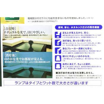 LifeEホタルックスリム HotaluX(ホタルクス)