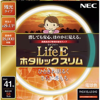 FHC41EL-LE-SHG LifeEz^bNX HotaluX(z^NX) u 49809743