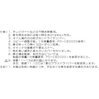 ベルタステー 下扉用 LILIEL(リリエル)