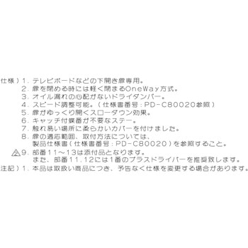 ベルタステー 下扉用 LILIEL(リリエル)
