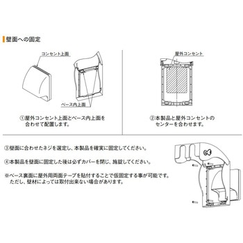 屋外コンセント用セキュリティカバー『まもれーる・屋外くん』 LILIEL(リリエル)