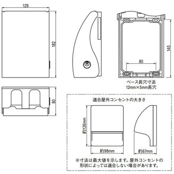 屋外コンセント用セキュリティカバー『まもれーる・屋外くん』 LILIEL(リリエル)
