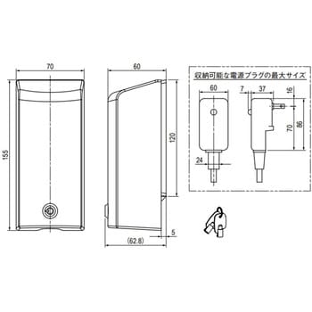 トイレ内コンセント用セキュリティカバー『まもれーる・トイレくん