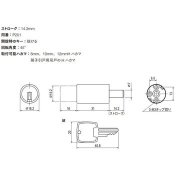 木製用プッシュロック ハカマ用 LILIEL(リリエル)