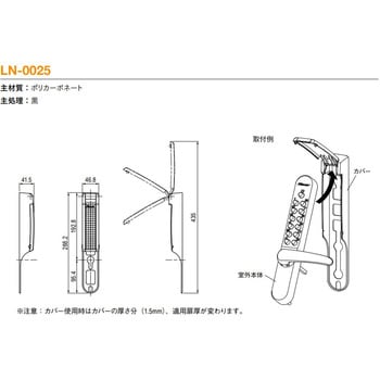 キーレックス 800 カバー コレクション