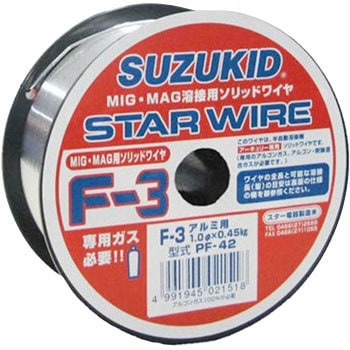 PF-42 F-3アルミ用ワイヤ スター電器製造(SUZUKID) ワイヤー径1.0mm 1 