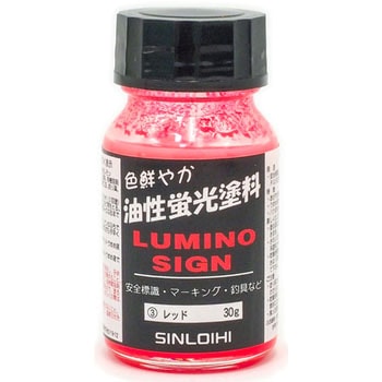 ルミノサイン シンロイヒ 蛍光塗料 【通販モノタロウ】