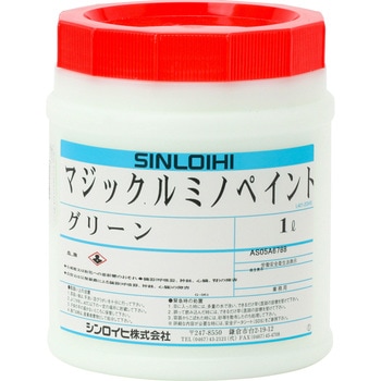 マジックルミノペイント シンロイヒ
