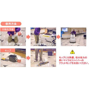 セラミック床用洗剤 イシラーク コスケム